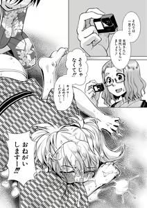 Page 116 of Futanari Okami no Namahame Hanjouki - preview thumbnail