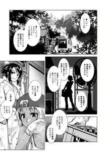 Page 137 of Futanari Okami no Namahame Hanjouki - preview thumbnail