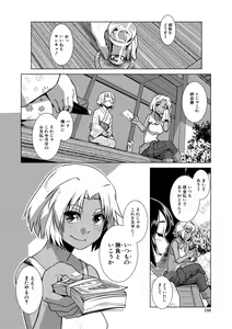 Page 138 of Futanari Okami no Namahame Hanjouki - preview thumbnail