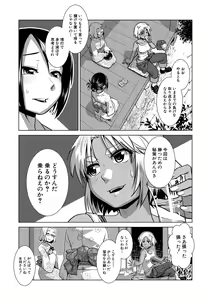 Page 139 of Futanari Okami no Namahame Hanjouki - preview thumbnail