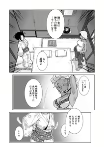 Page 140 of Futanari Okami no Namahame Hanjouki - preview thumbnail