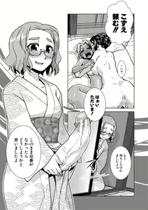 Page 161 of Futanari Okami no Namahame Hanjouki - preview thumbnail