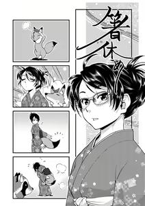 Page 180 of Futanari Okami no Namahame Hanjouki - preview thumbnail