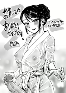 Page 184 of Futanari Okami no Namahame Hanjouki - preview thumbnail