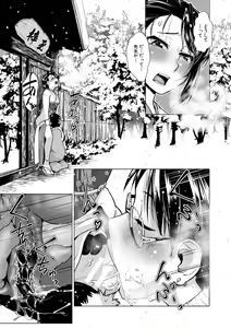 Page 51 of Futanari Okami no Namahame Hanjouki - preview thumbnail