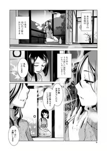 Page 6 of Futanari Okami no Namahame Hanjouki - preview thumbnail