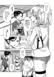 Page 95 of Futanari Okami no Namahame Hanjouki - preview thumbnail