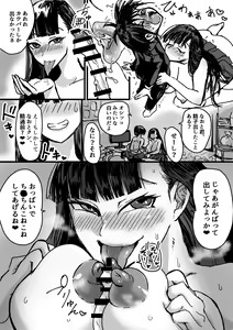 Page 14 of Tomodachin-chi no Dekkai Onee-chan - preview thumbnail