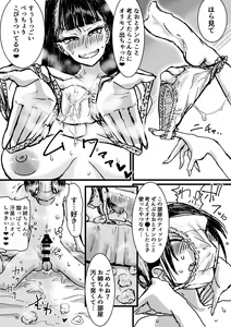 Page 21 of Tomodachin-chi no Dekkai Onee-chan - preview thumbnail
