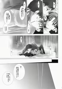 Page 33 of T-MOON COMPLEX 3 - preview thumbnail
