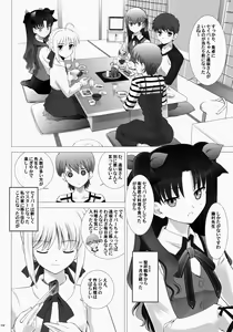 Page 4 of T-MOON COMPLEX 3 - preview thumbnail
