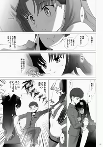 Page 7 of T-MOON COMPLEX 3 - preview thumbnail