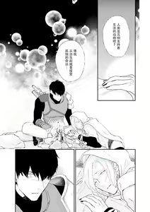 Page 103 of Maou Uke BL - preview thumbnail