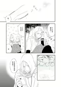 Page 105 of Maou Uke BL - preview thumbnail
