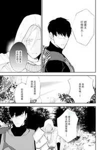 Page 107 of Maou Uke BL - preview thumbnail