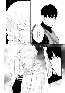 Page 108 of Maou Uke BL - preview thumbnail
