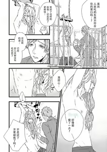Page 12 of Maou Uke BL - preview thumbnail