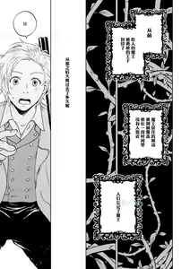 Page 121 of Maou Uke BL - preview thumbnail