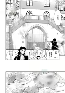 Page 124 of Maou Uke BL - preview thumbnail