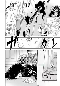Page 126 of Maou Uke BL - preview thumbnail