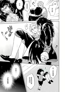 Page 127 of Maou Uke BL - preview thumbnail