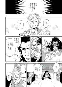 Page 128 of Maou Uke BL - preview thumbnail