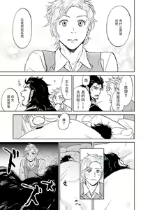 Page 131 of Maou Uke BL - preview thumbnail