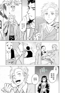 Page 133 of Maou Uke BL - preview thumbnail