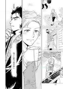 Page 134 of Maou Uke BL - preview thumbnail