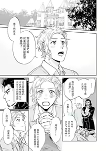 Page 135 of Maou Uke BL - preview thumbnail
