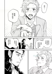 Page 136 of Maou Uke BL - preview thumbnail