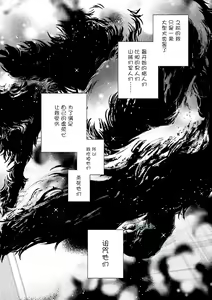 Page 138 of Maou Uke BL - preview thumbnail