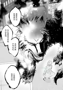 Page 139 of Maou Uke BL - preview thumbnail