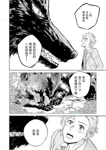 Page 140 of Maou Uke BL - preview thumbnail