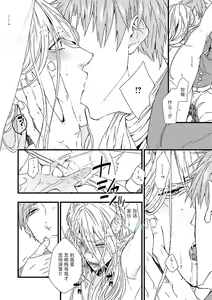 Page 14 of Maou Uke BL - preview thumbnail
