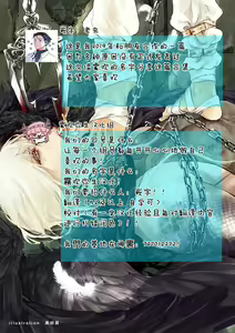 Page 145 of Maou Uke BL - preview thumbnail
