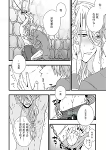 Page 16 of Maou Uke BL - preview thumbnail