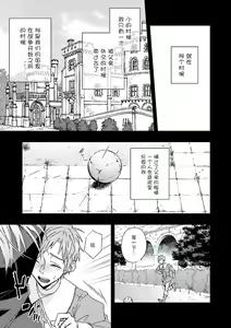 Page 19 of Maou Uke BL - preview thumbnail