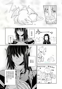 Page 43 of Maou Uke BL - preview thumbnail