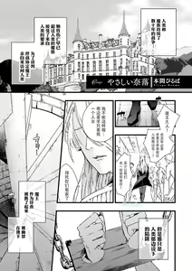 Page 5 of Maou Uke BL - preview thumbnail