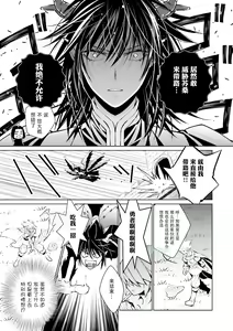 Page 51 of Maou Uke BL - preview thumbnail