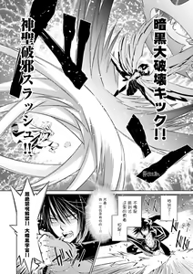 Page 52 of Maou Uke BL - preview thumbnail