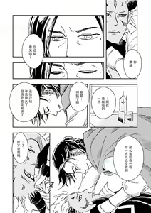 Page 82 of Maou Uke BL - preview thumbnail