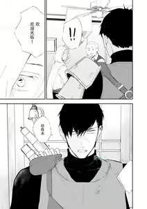 Page 93 of Maou Uke BL - preview thumbnail