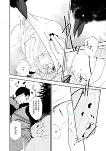 Page 98 of Maou Uke BL - preview thumbnail