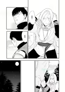 Page 99 of Maou Uke BL - preview thumbnail