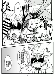 Page 11 of Byakko no Mori Sono Juuichi - preview thumbnail