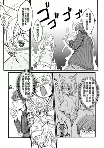 Page 7 of Byakko no Mori Sono Juuichi - preview thumbnail