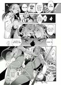 Page 61 of Shounen Dracula - Dracula Prostituată | 소년 드라큘라 - preview thumbnail