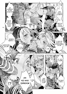 Page 67 of Shounen Dracula - Dracula Prostituată | 소년 드라큘라 - preview thumbnail